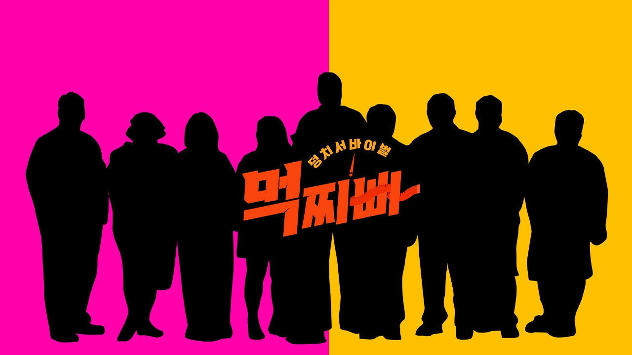Meokjjibba: Big Survival