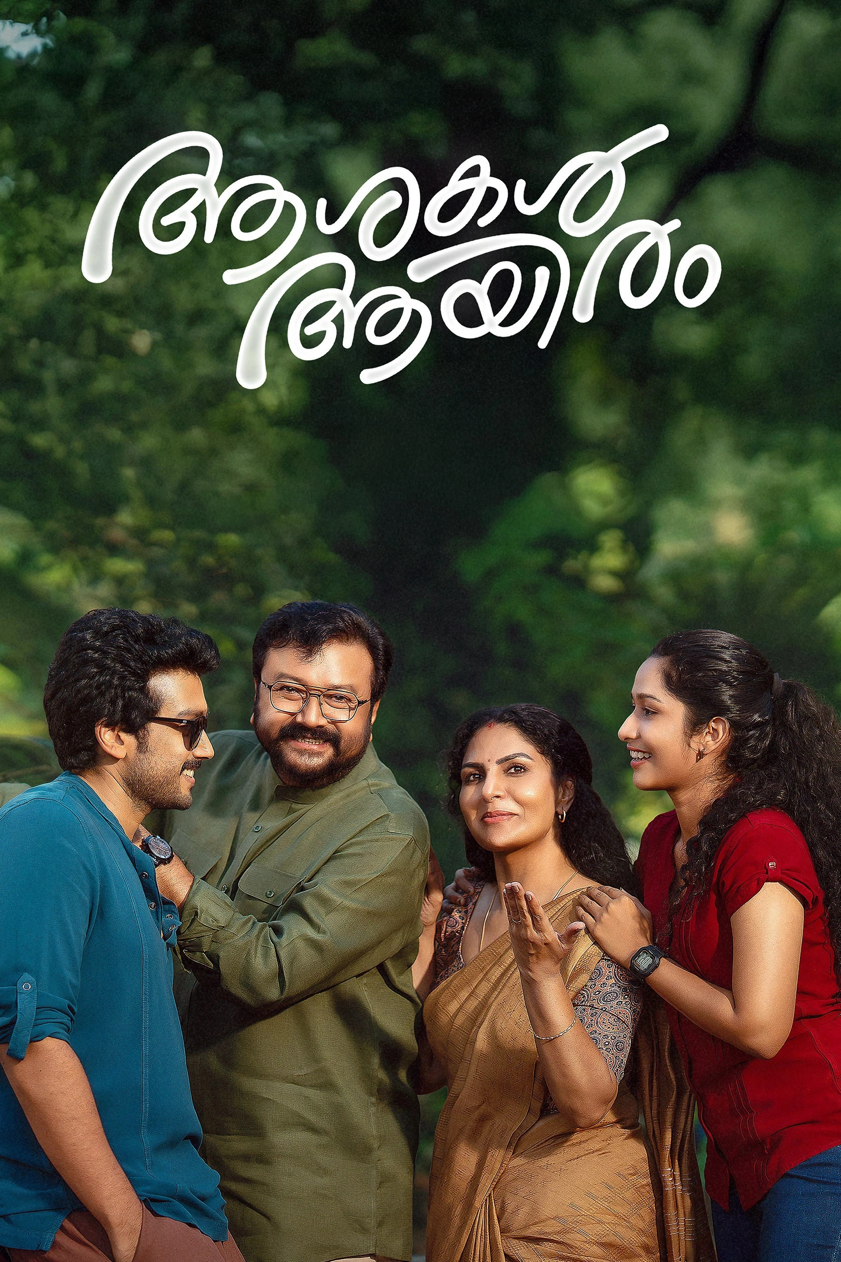 Ashakal Aayiram