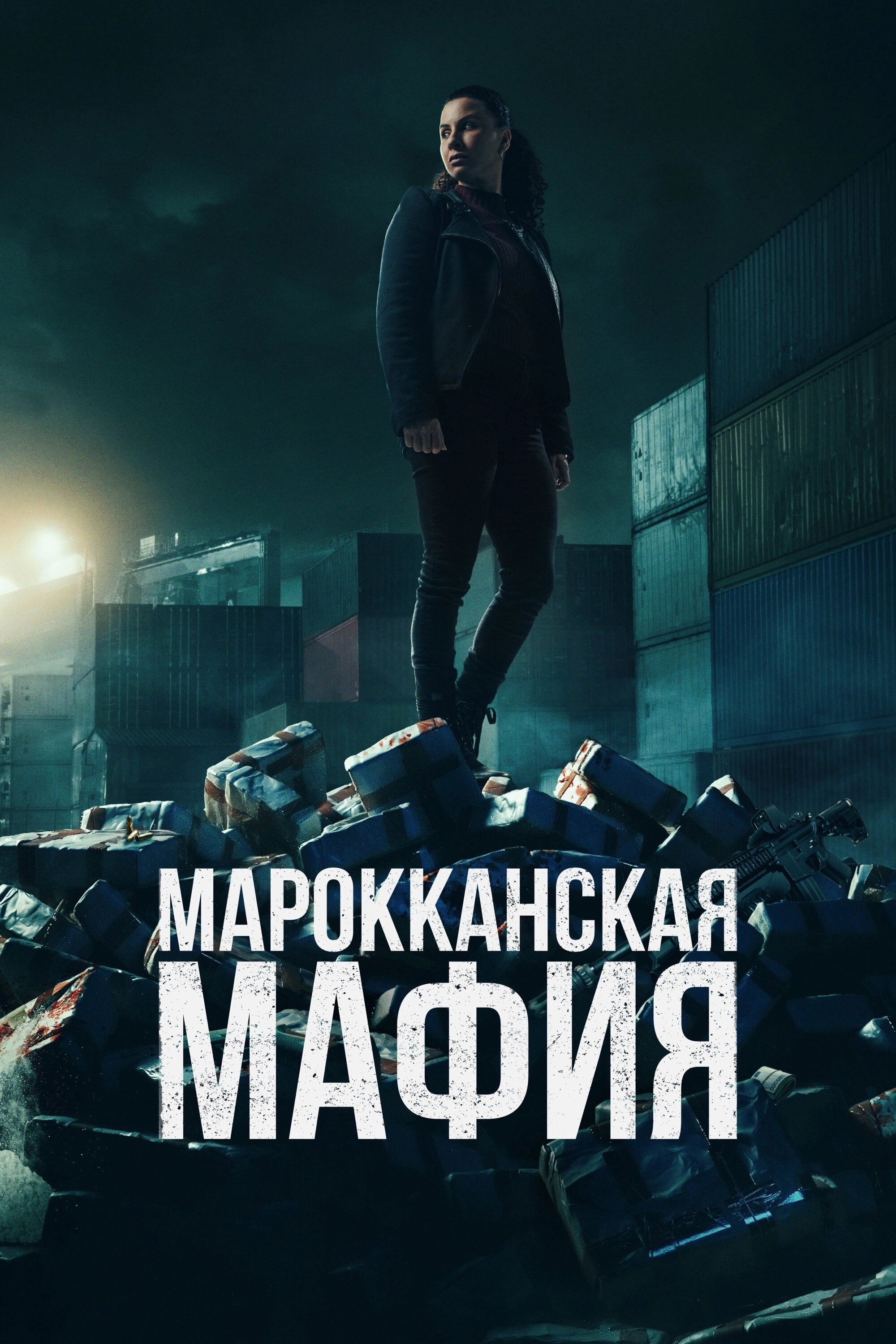 Mocro Maffia