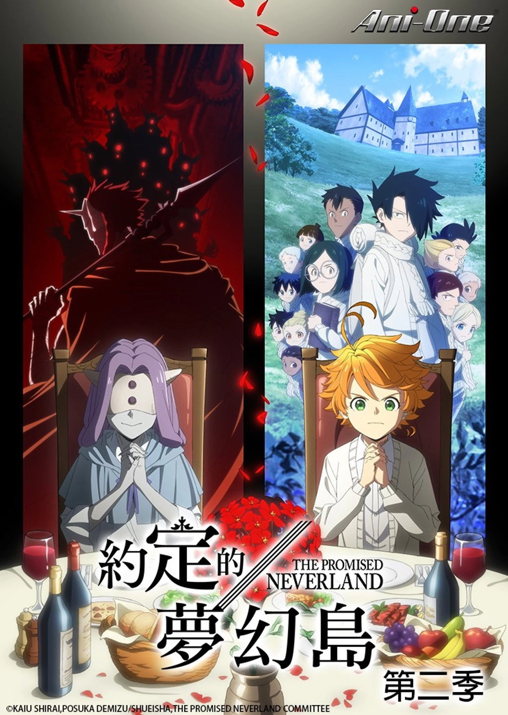 The Promised Neverland