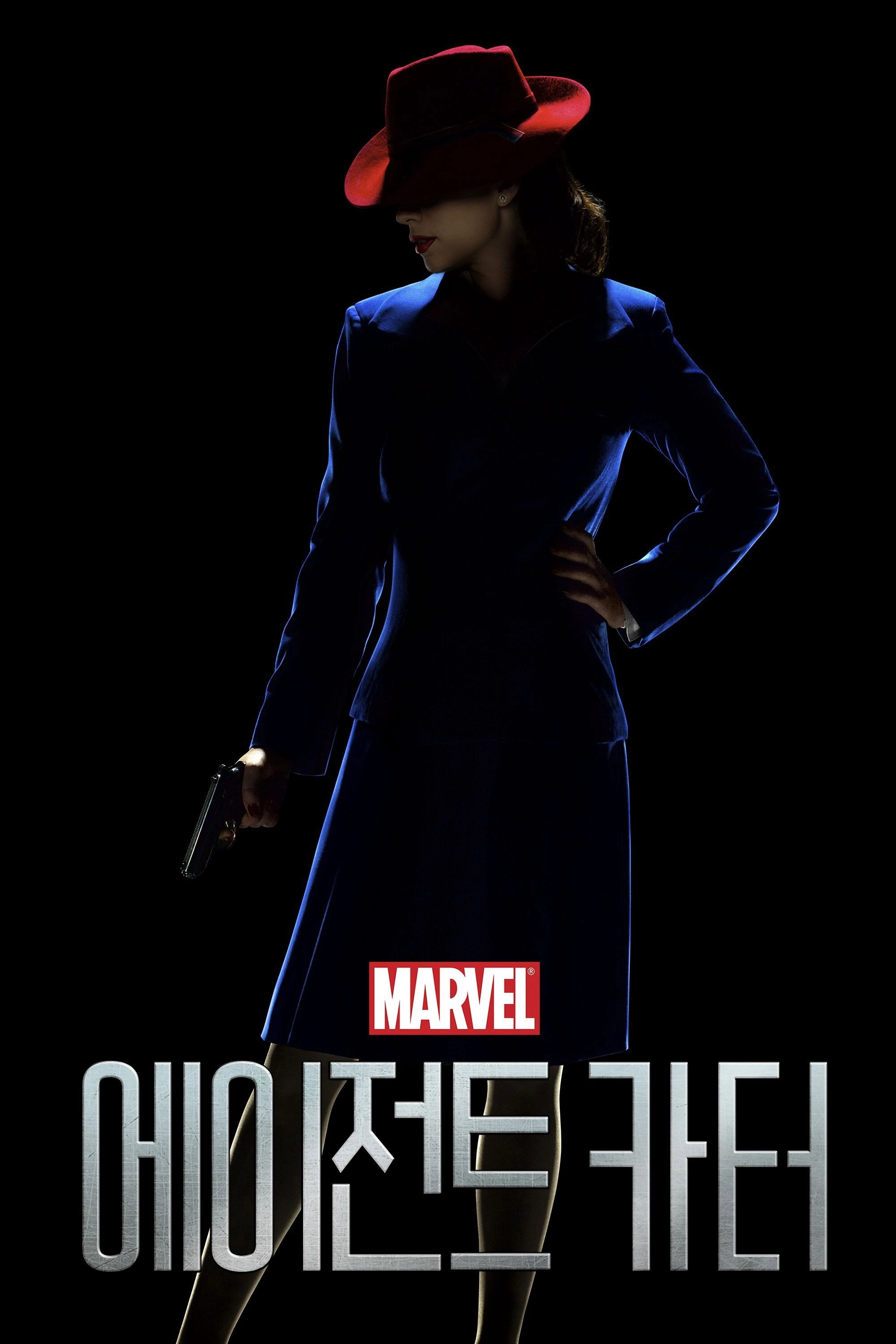 Marvel's Agent Carter