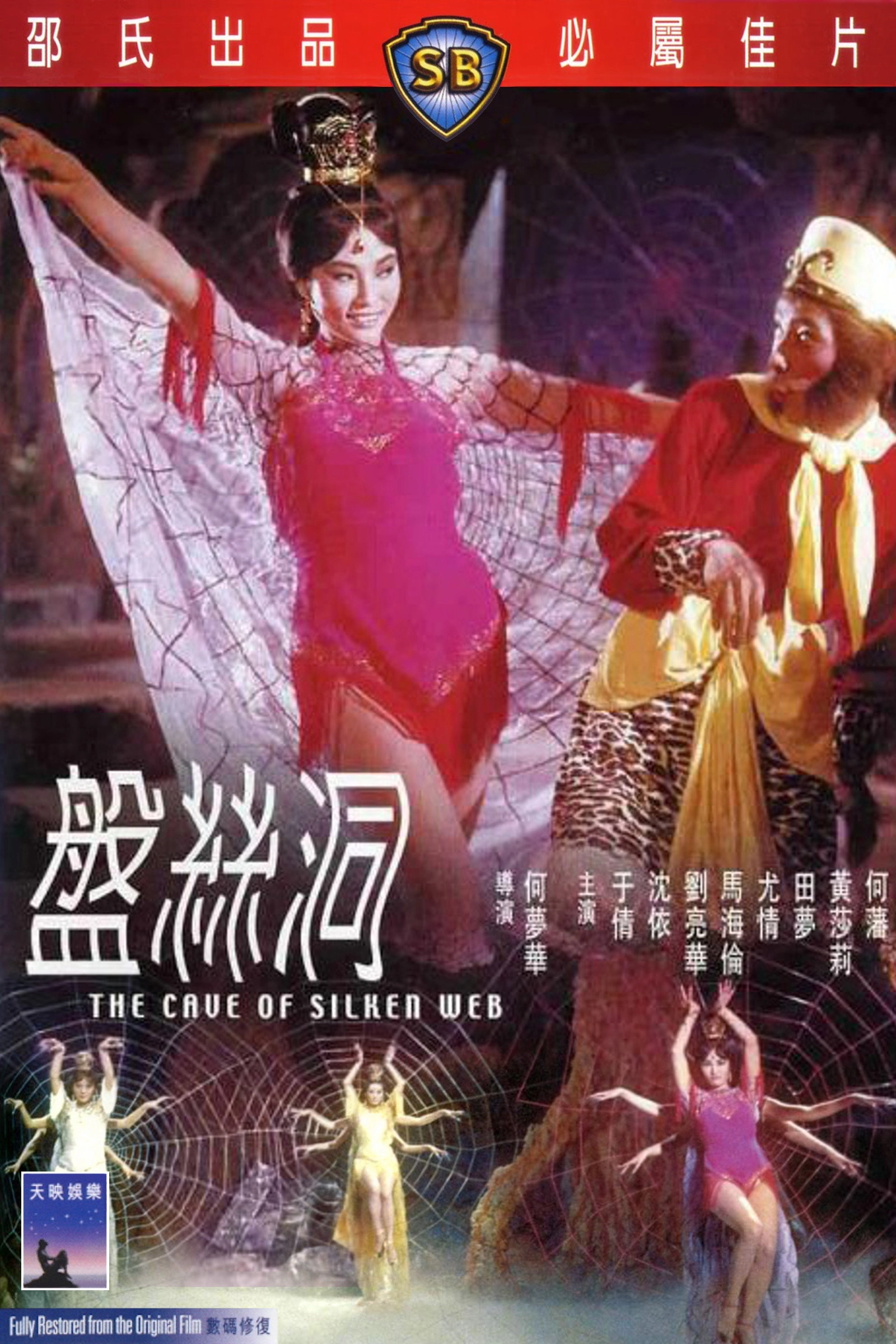 The Cave of the Silken Web