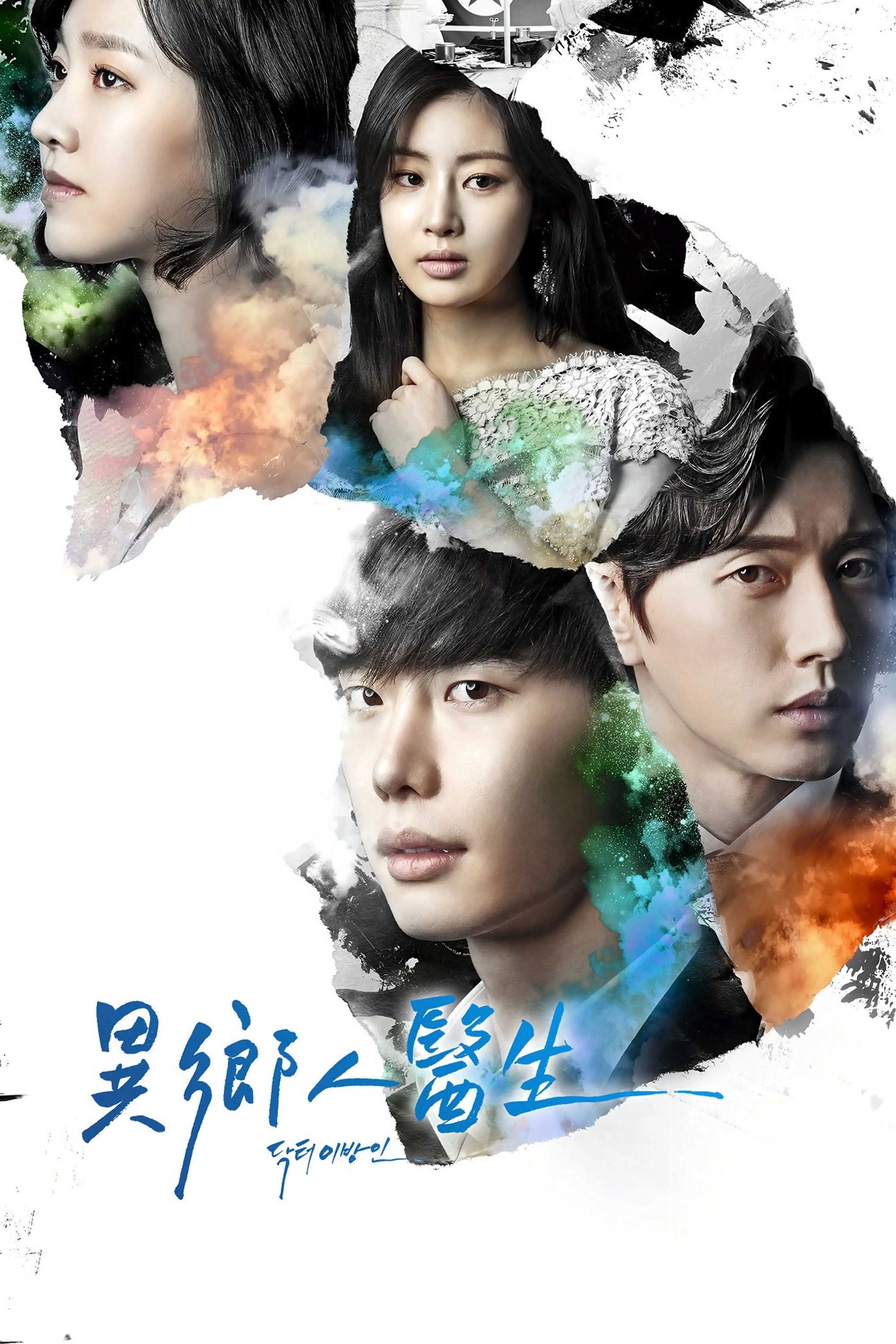Doctor Stranger
