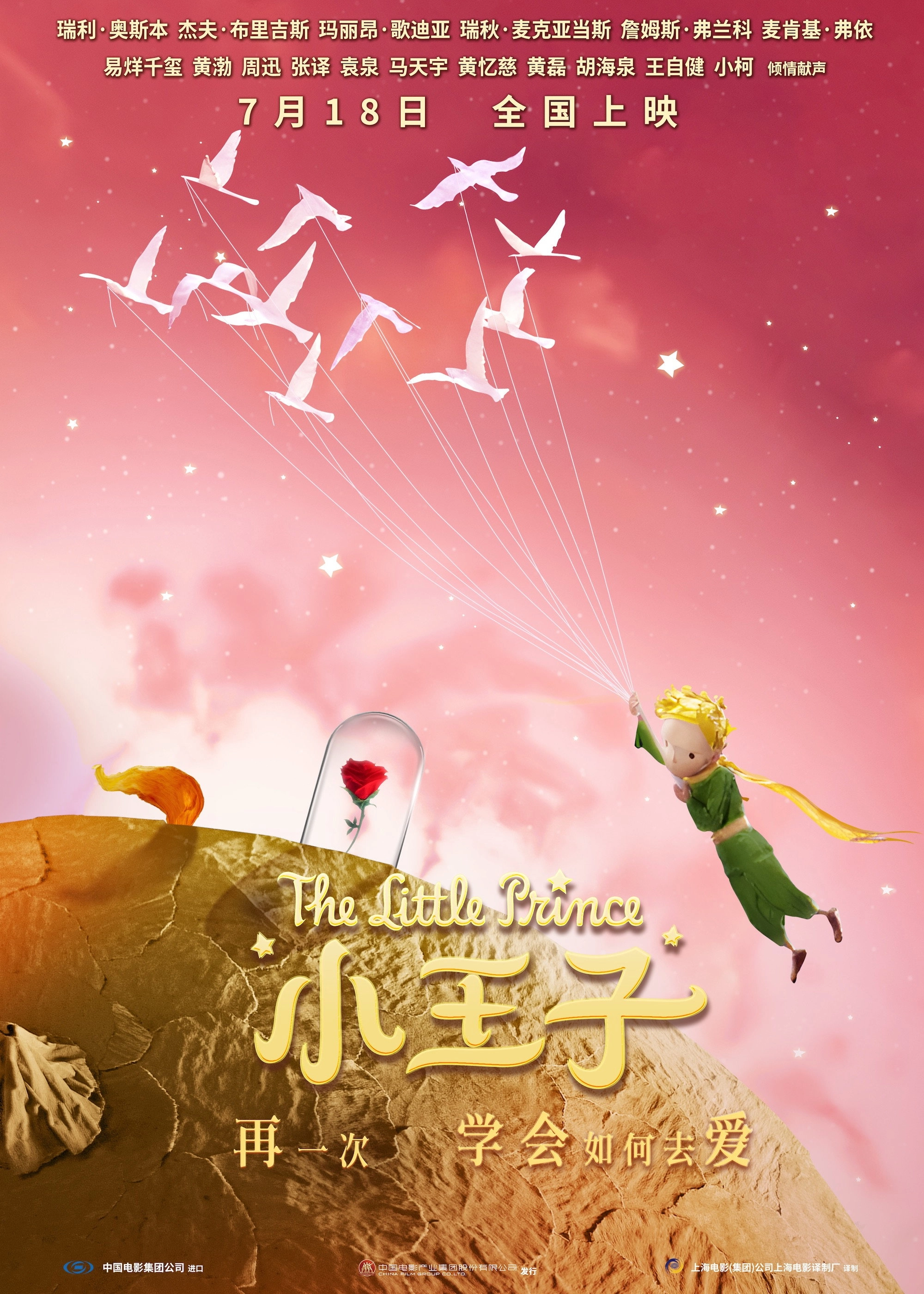 The Little Prince