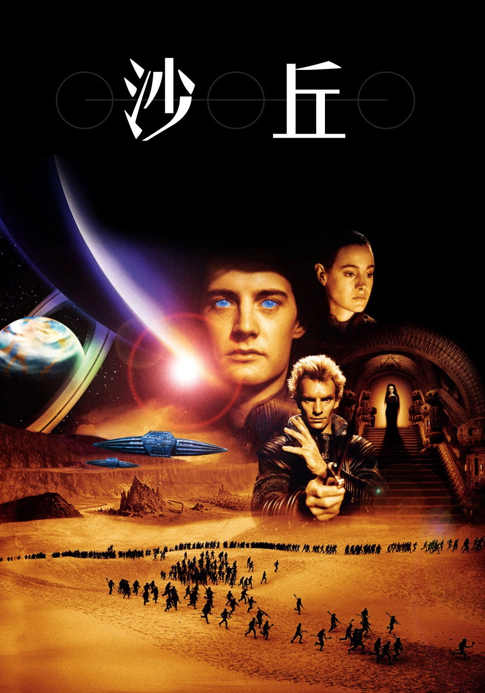 Dune