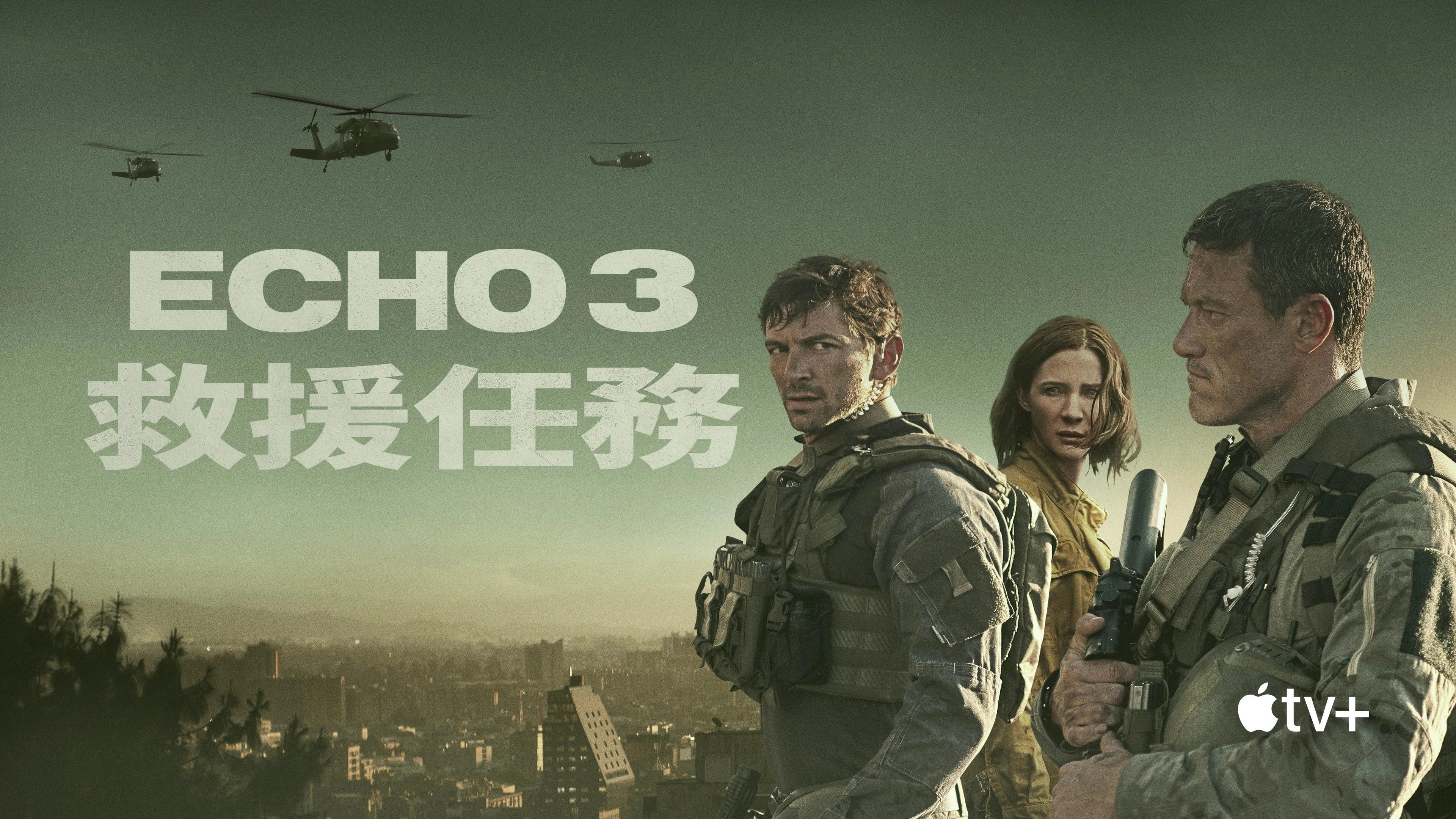 Echo 3