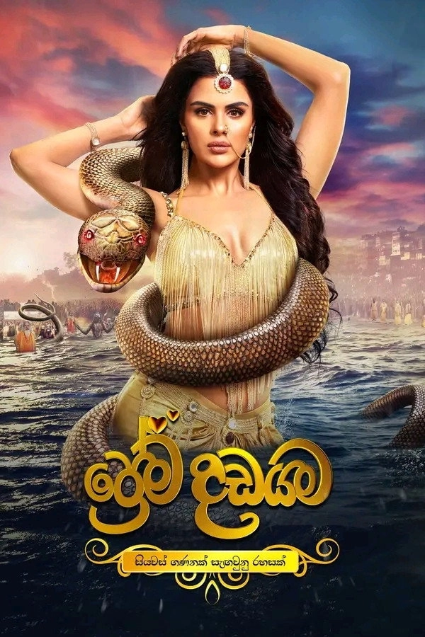 Naagin