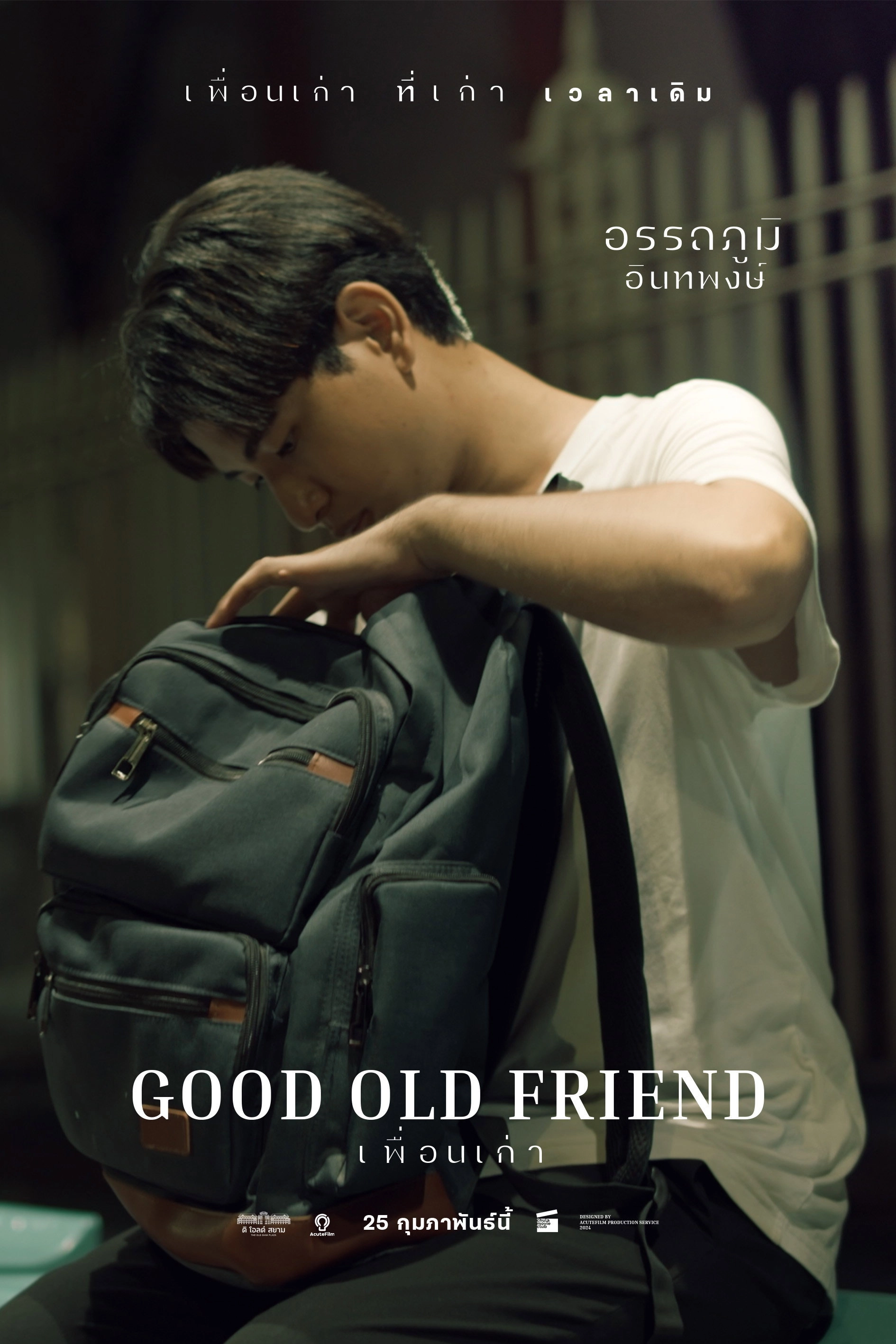 Good Old Friend