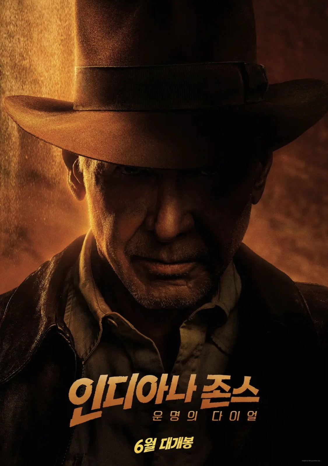 Indiana Jones and the Dial of Destiny