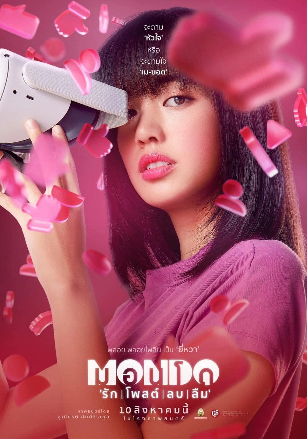 Mondo