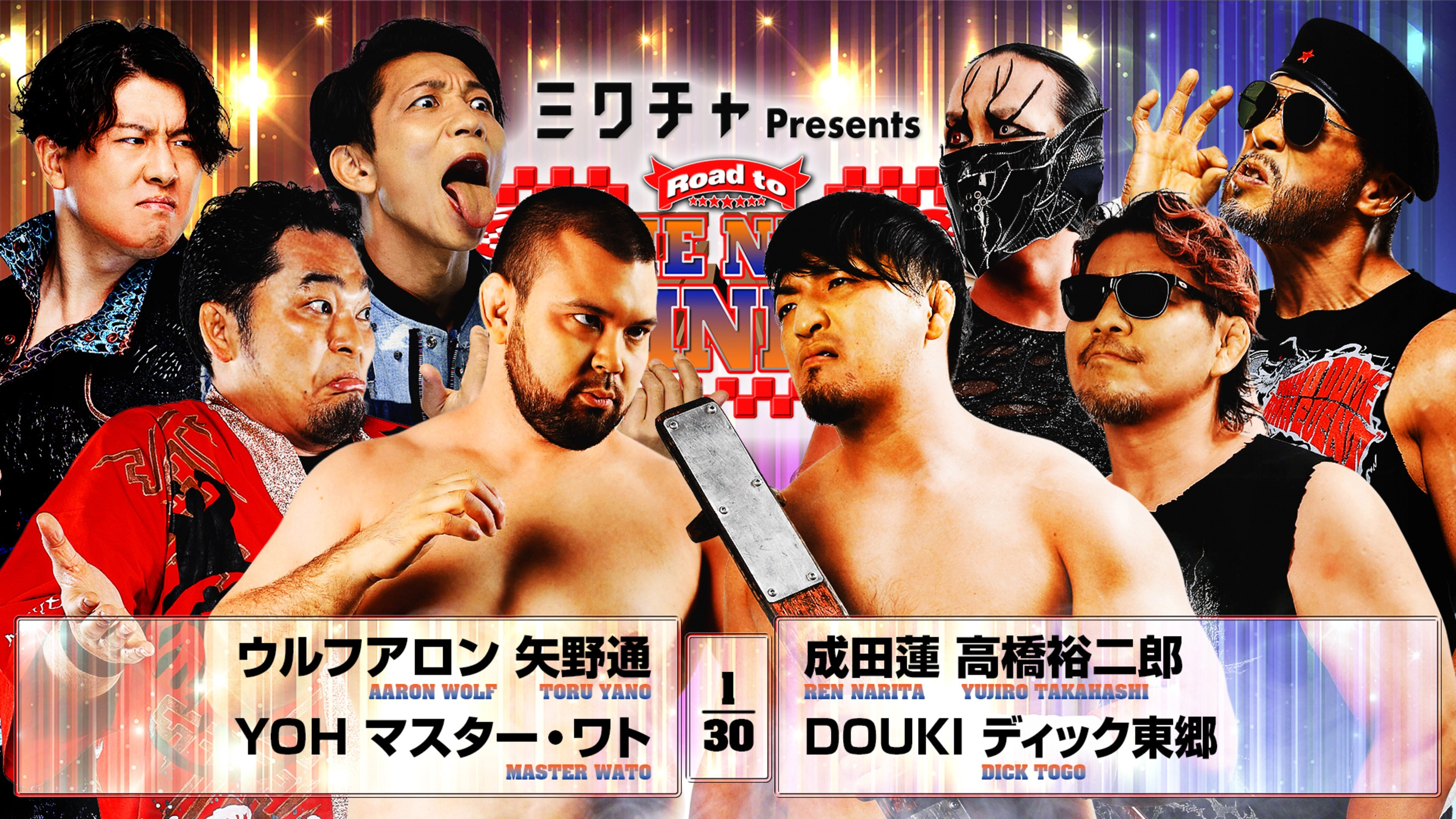 NJPW Road to The New Beginning 2026 - Day 5