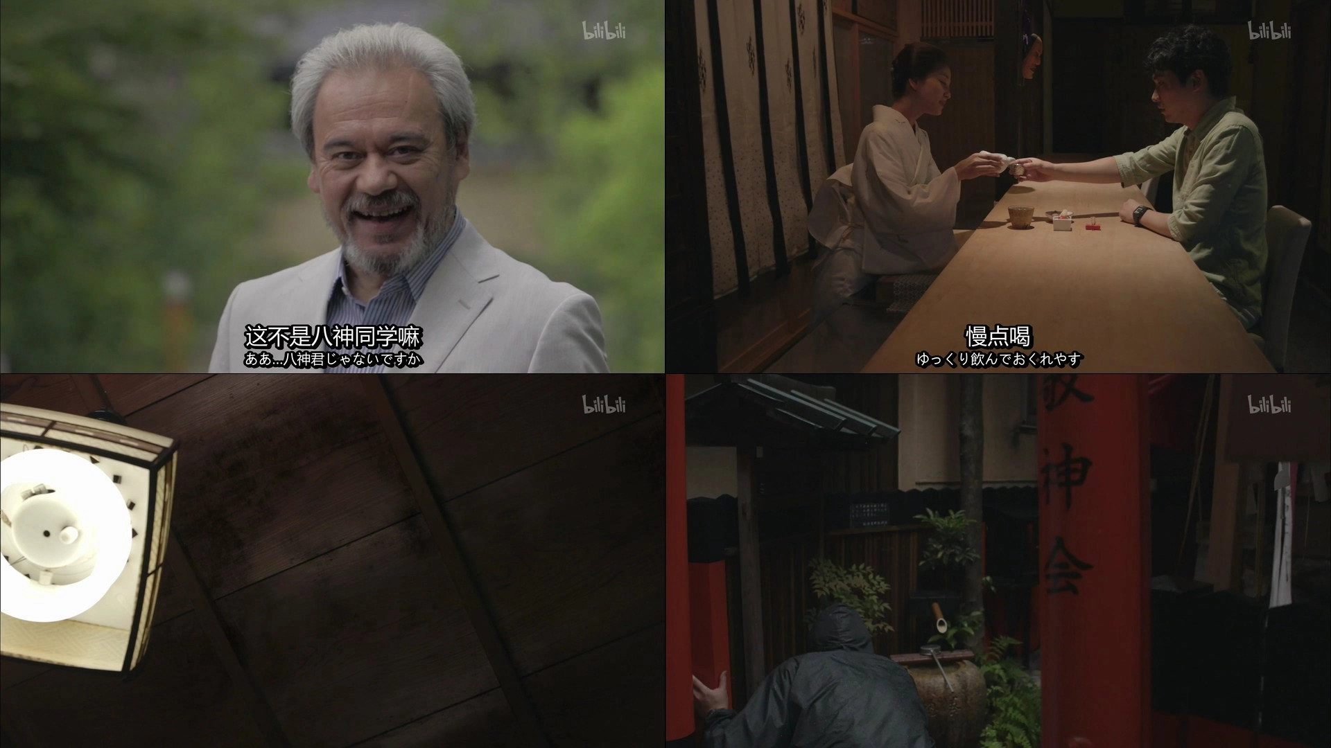 The Secret Lives of Kyoto Folk