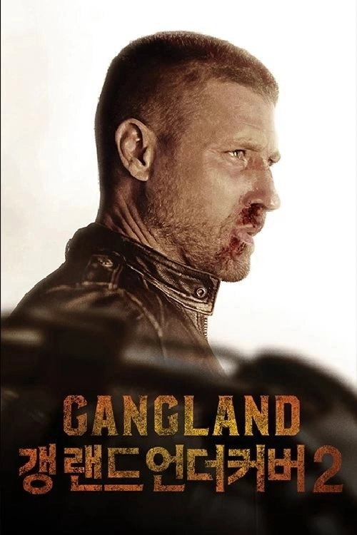 Gangland Undercover
