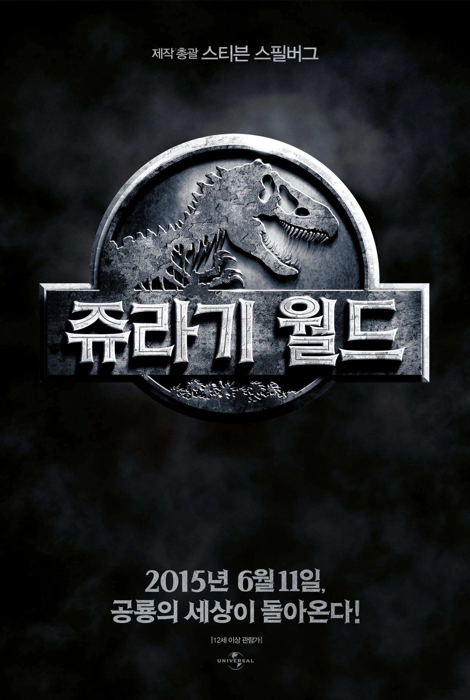 Jurassic World