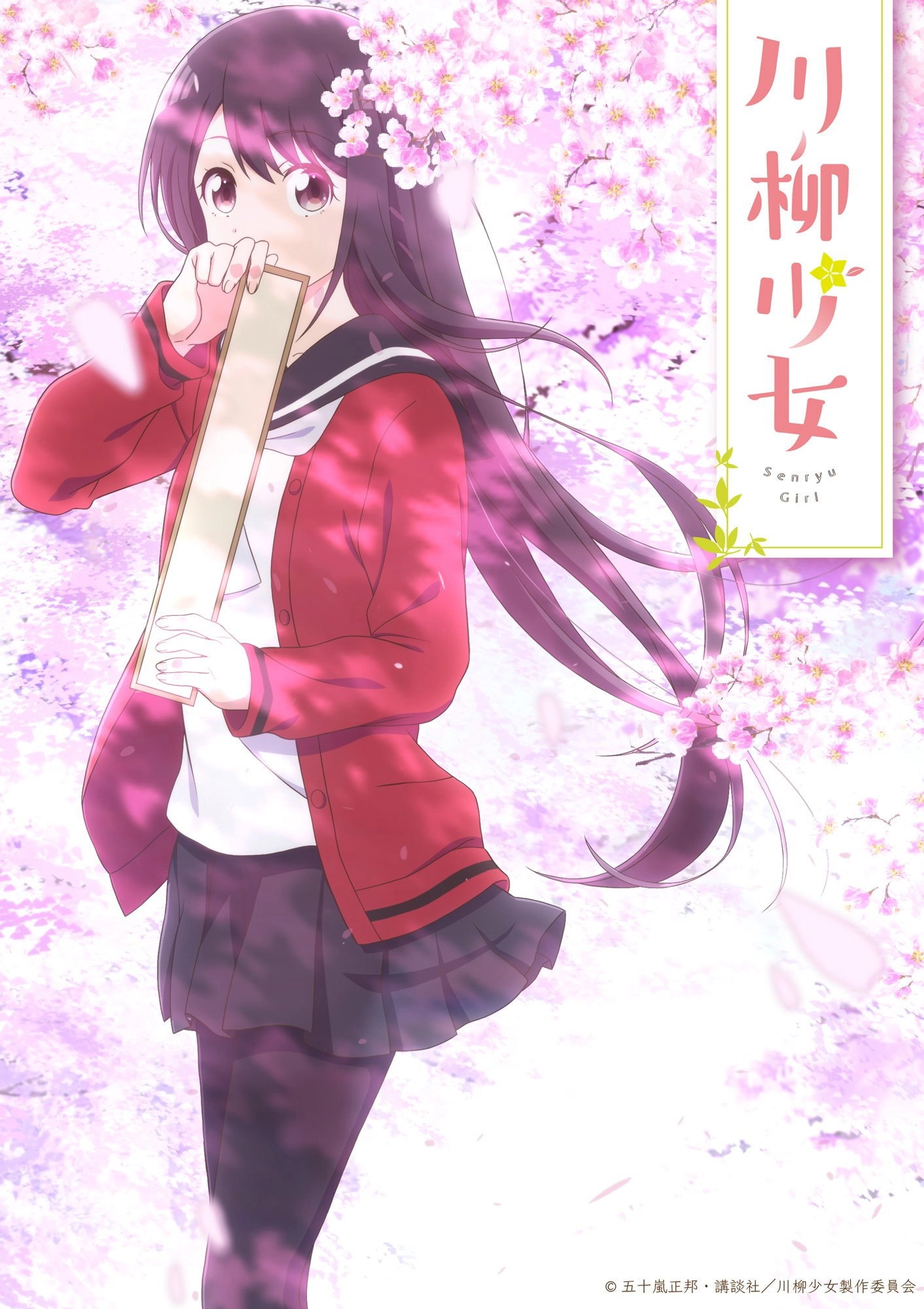 Senryu Girl