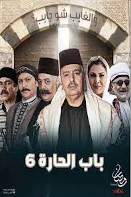 Bab Al-Hara
