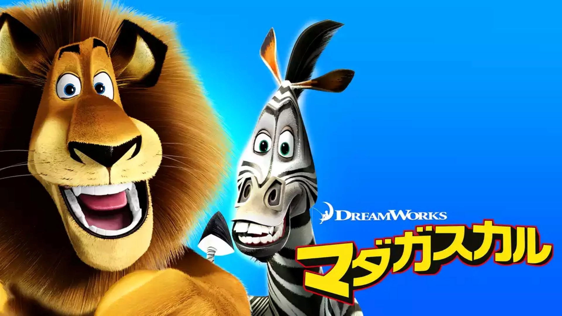 Madagascar