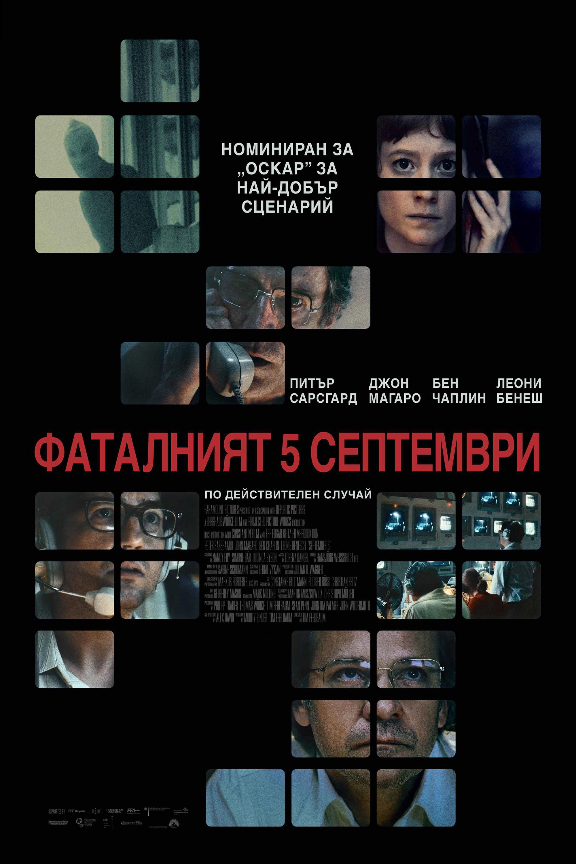 September 5