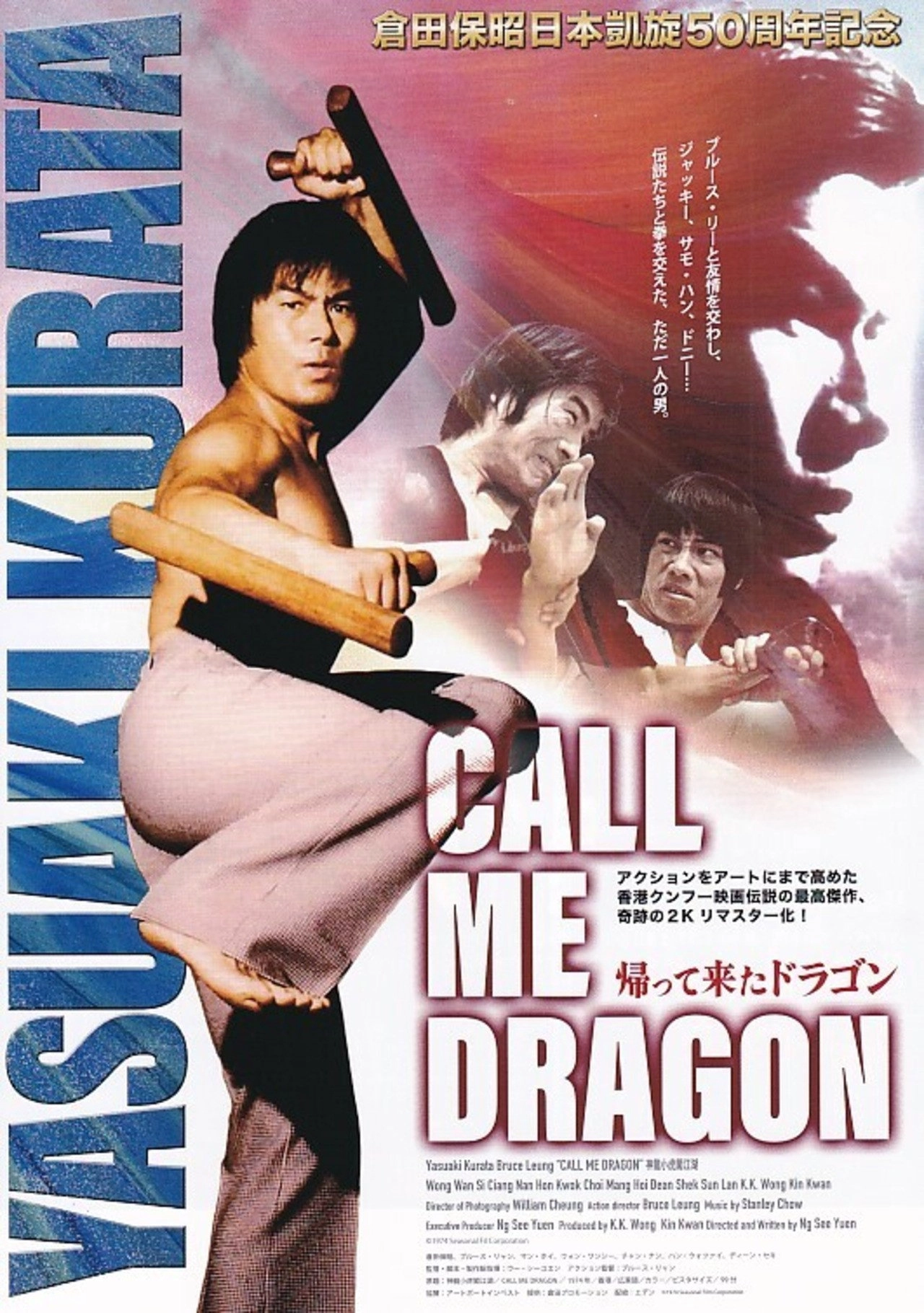 Call Me Dragon