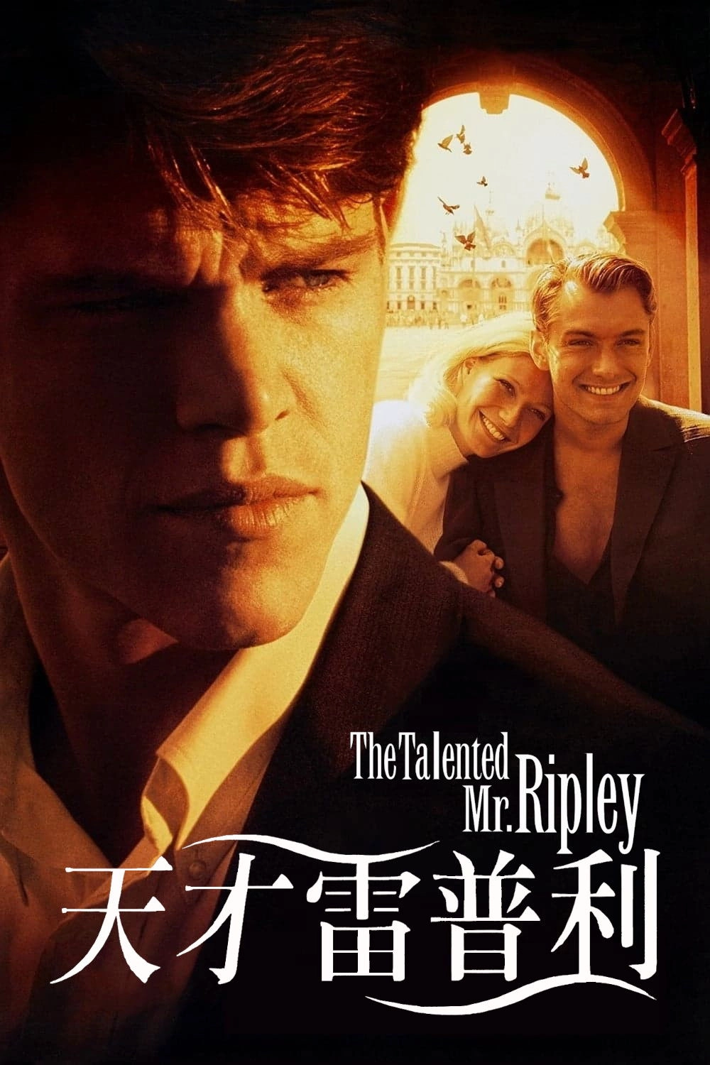The Talented Mr. Ripley