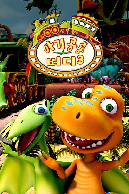Dinosaur Train