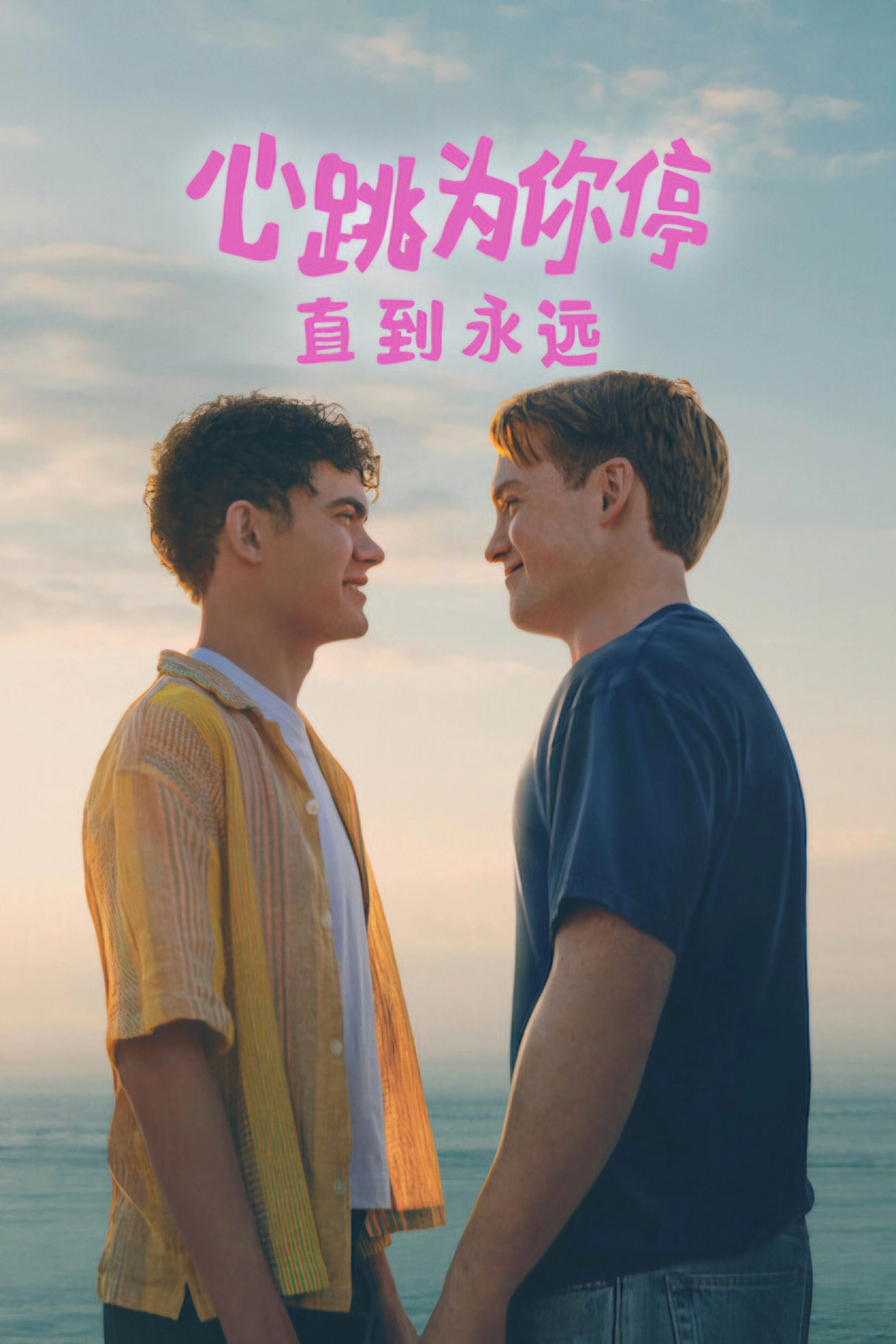 Heartstopper Forever