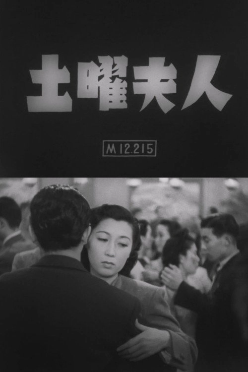 Doyō fujin