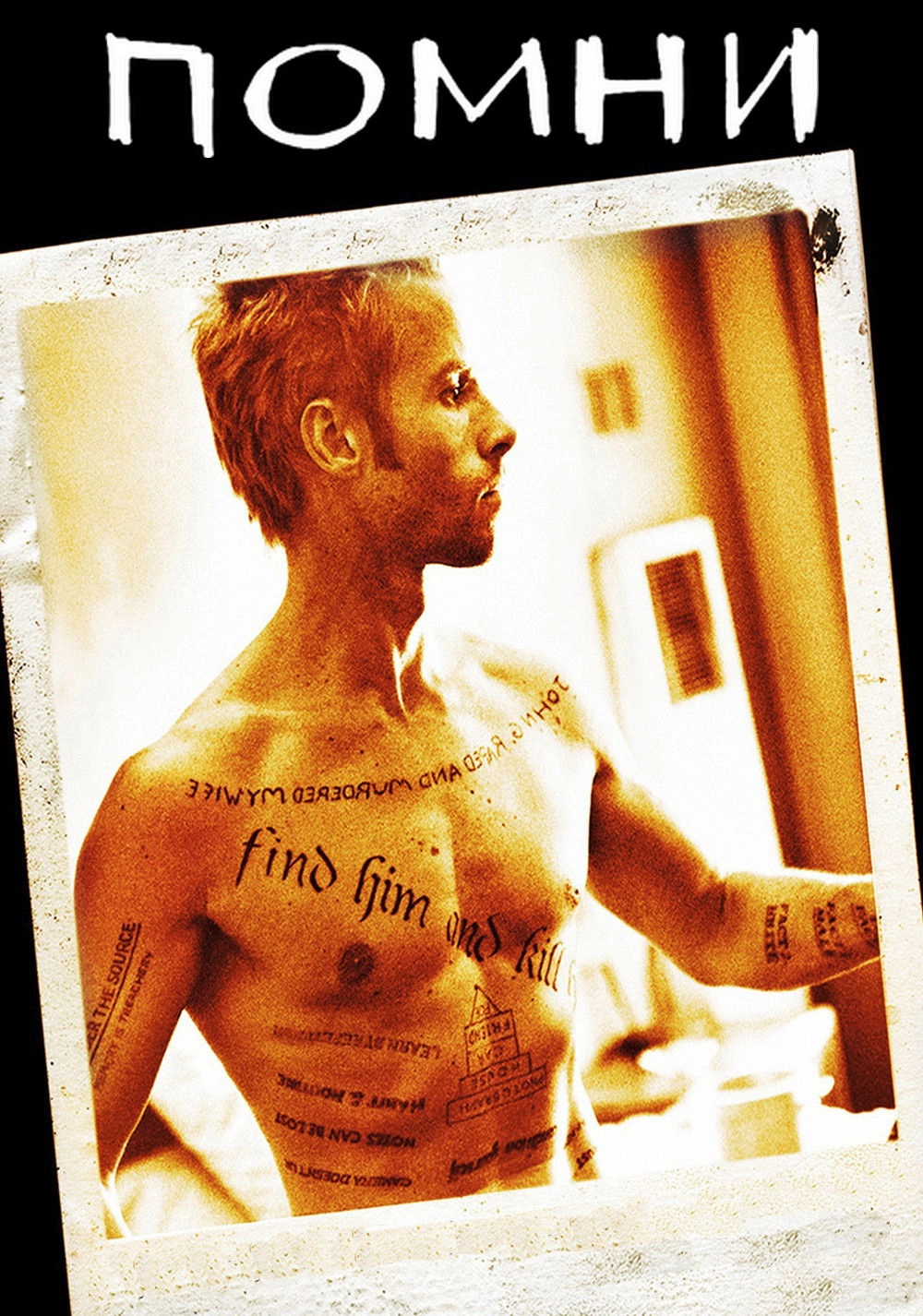 Memento