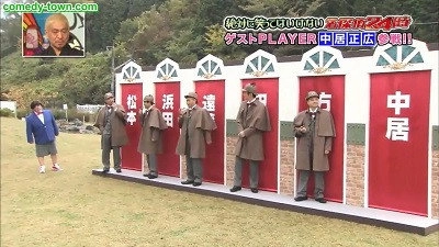 Gaki no Tsukai No Laughing Batsu Game