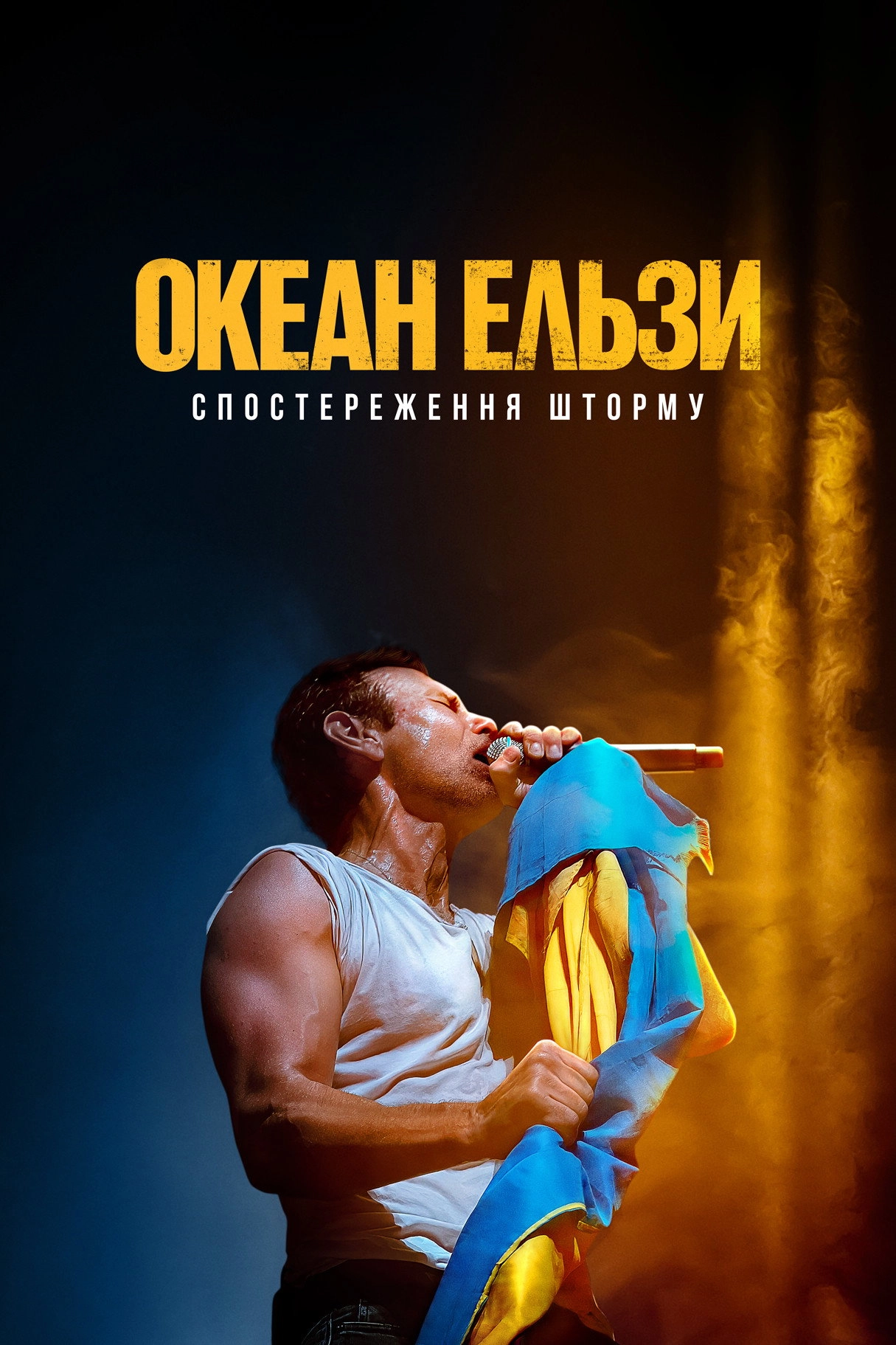 Okean Elzy: Stormwatch
