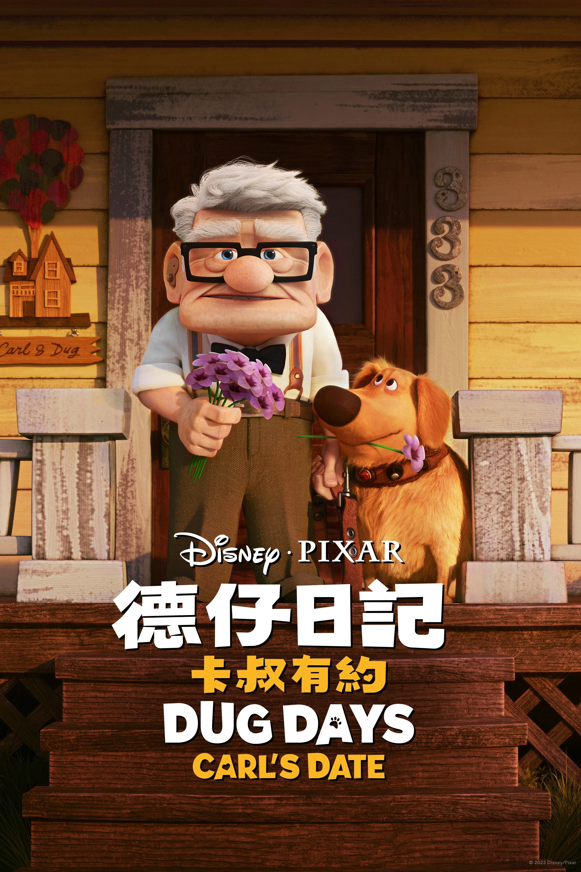 Carl's Date