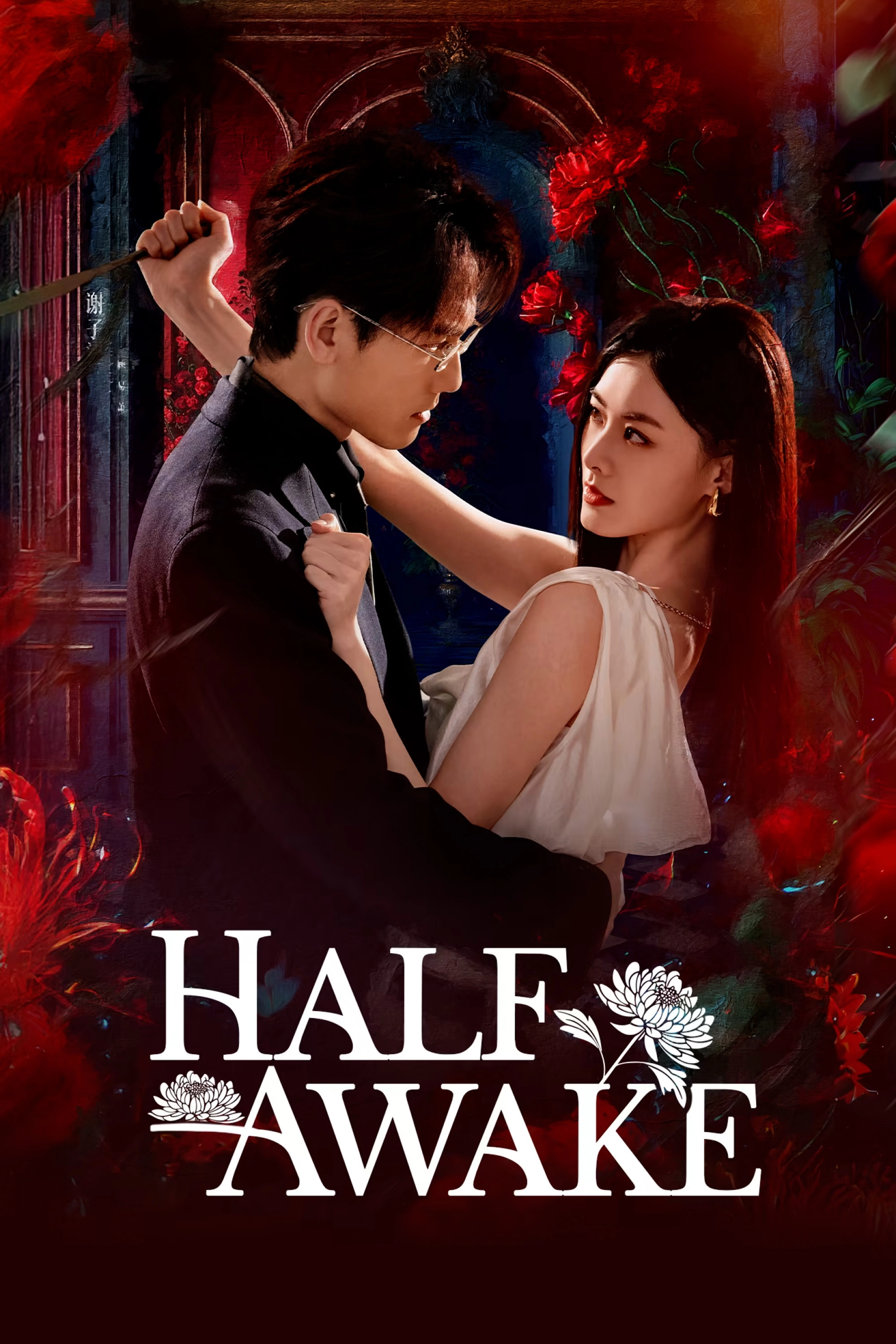 Half-awake