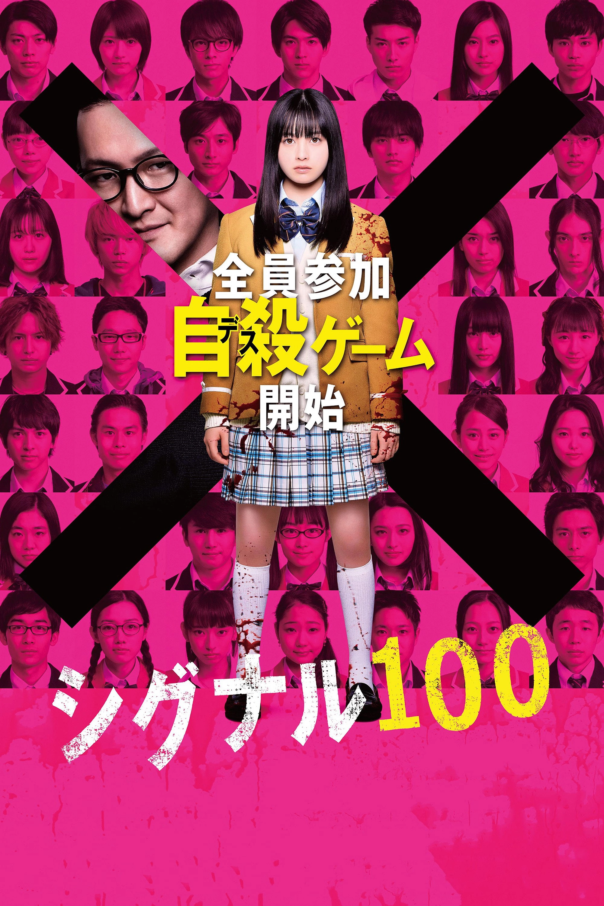Signal 100