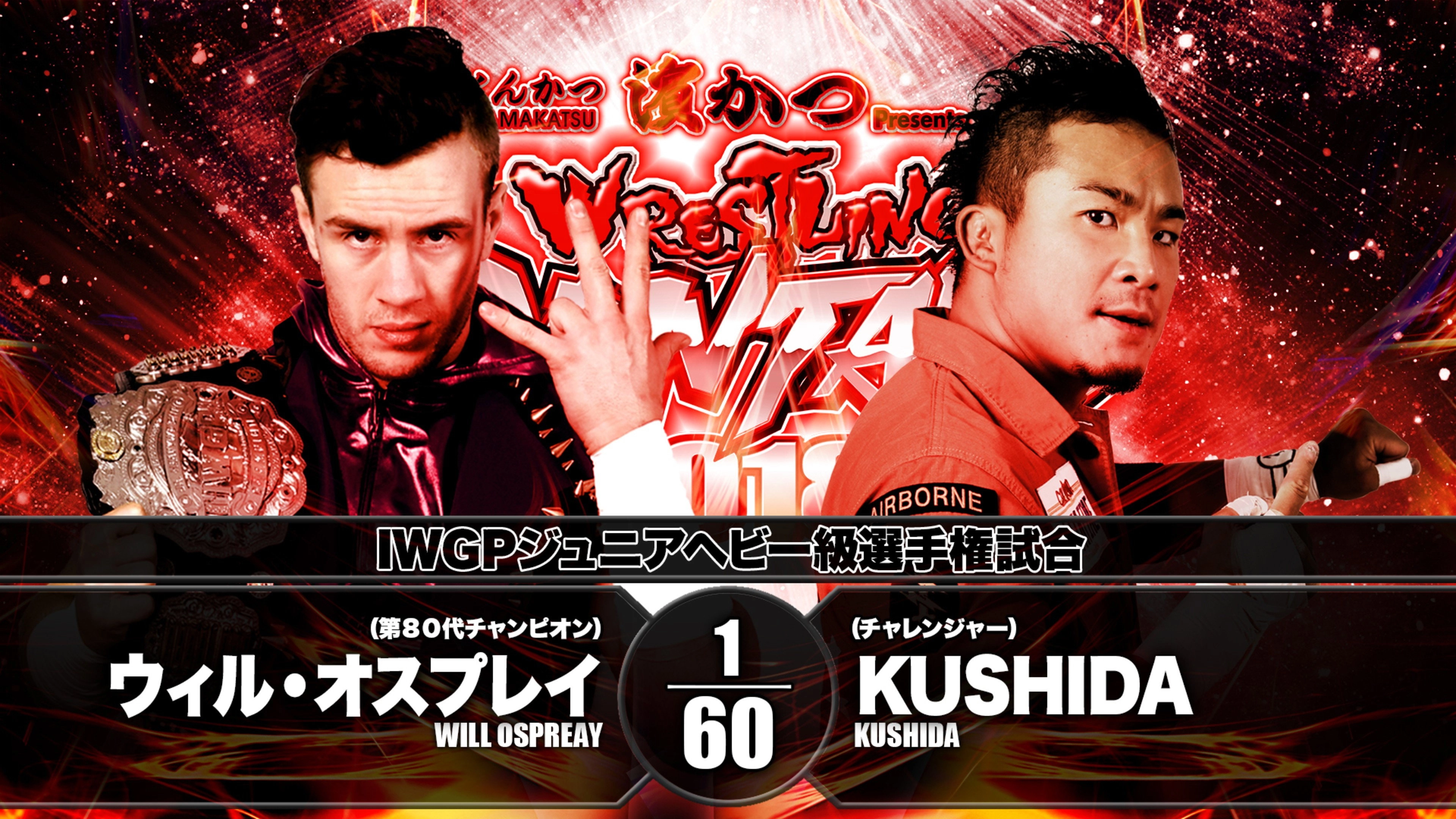 NJPW Wrestling Dontaku 2018 - Night 2