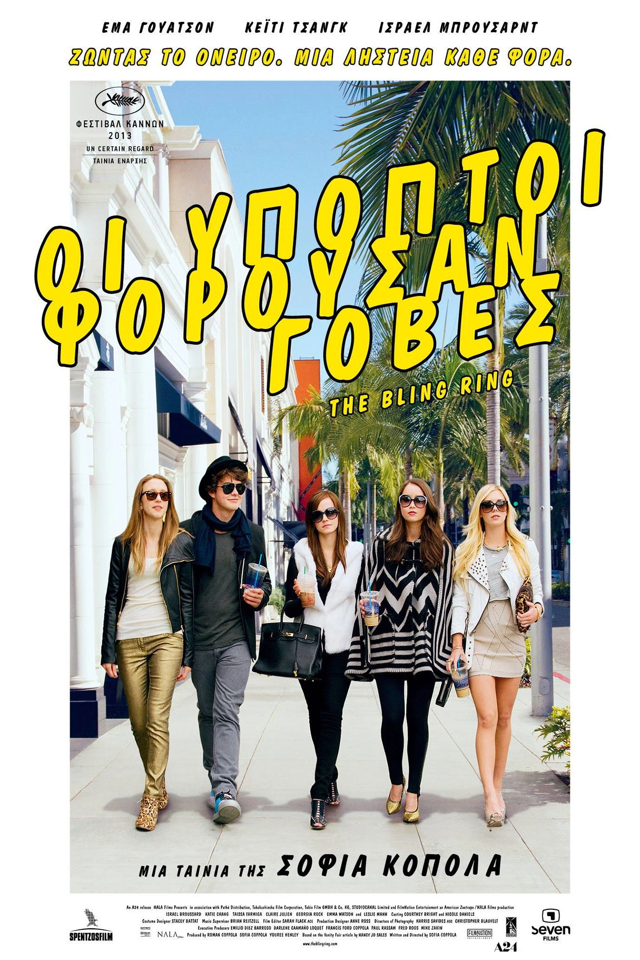 The Bling Ring