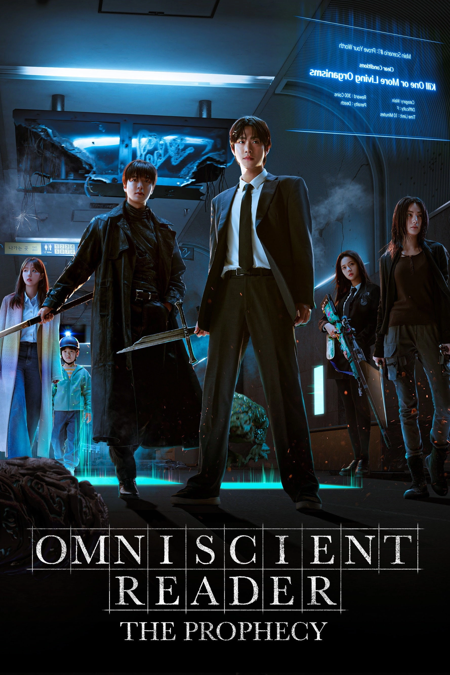 Omniscient Reader: The Prophecy