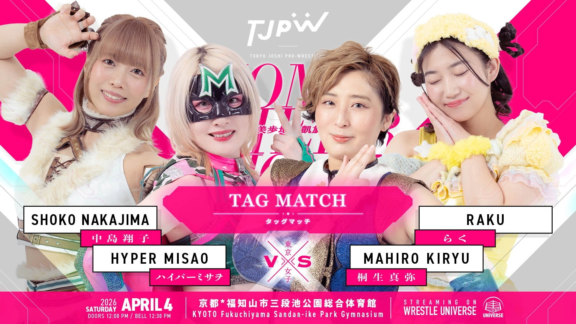 TJPW Home Cheer Home ~Mifu Ashida's Homecoming Show~