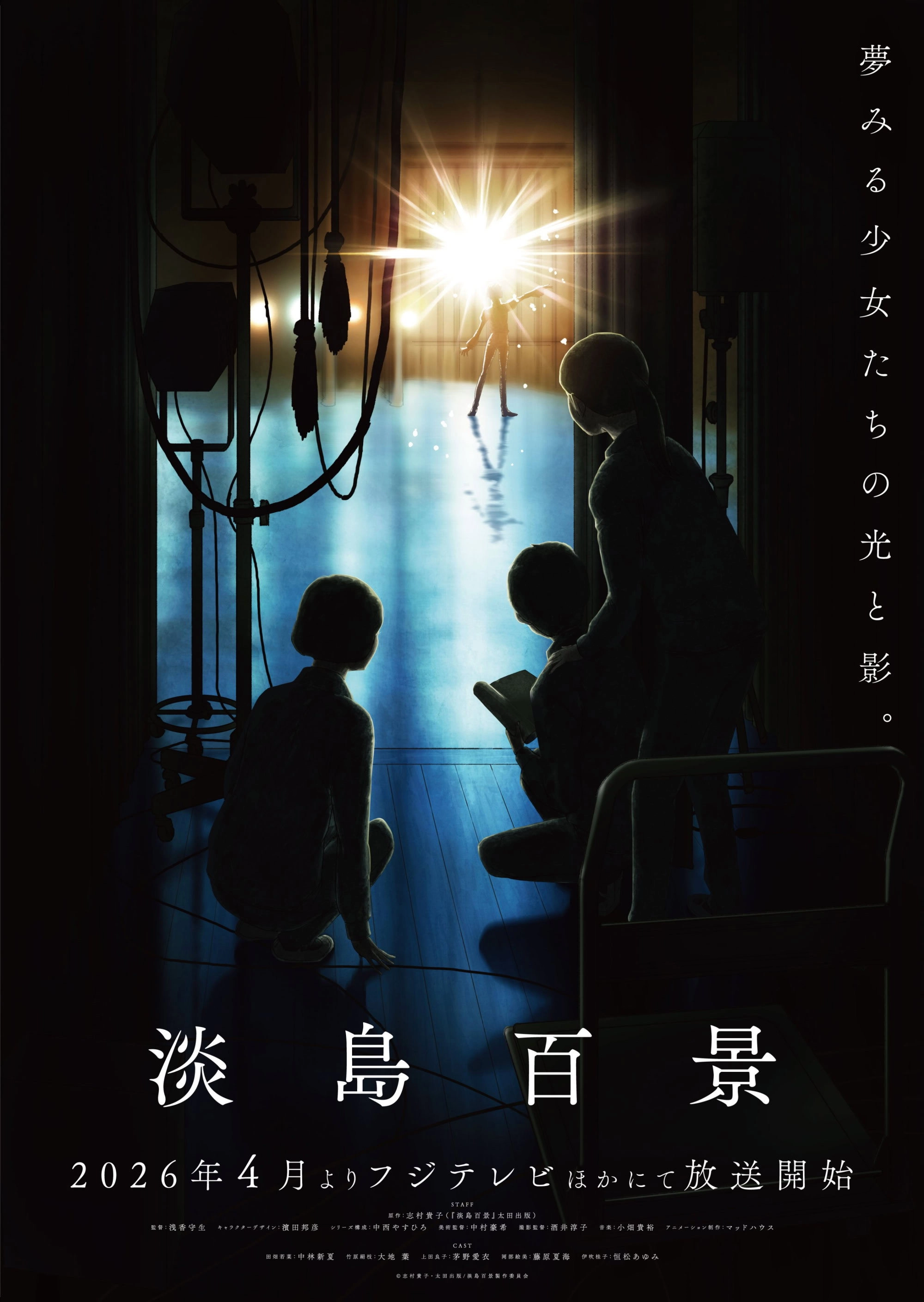 A Hundred Scenes of AWAJIMA