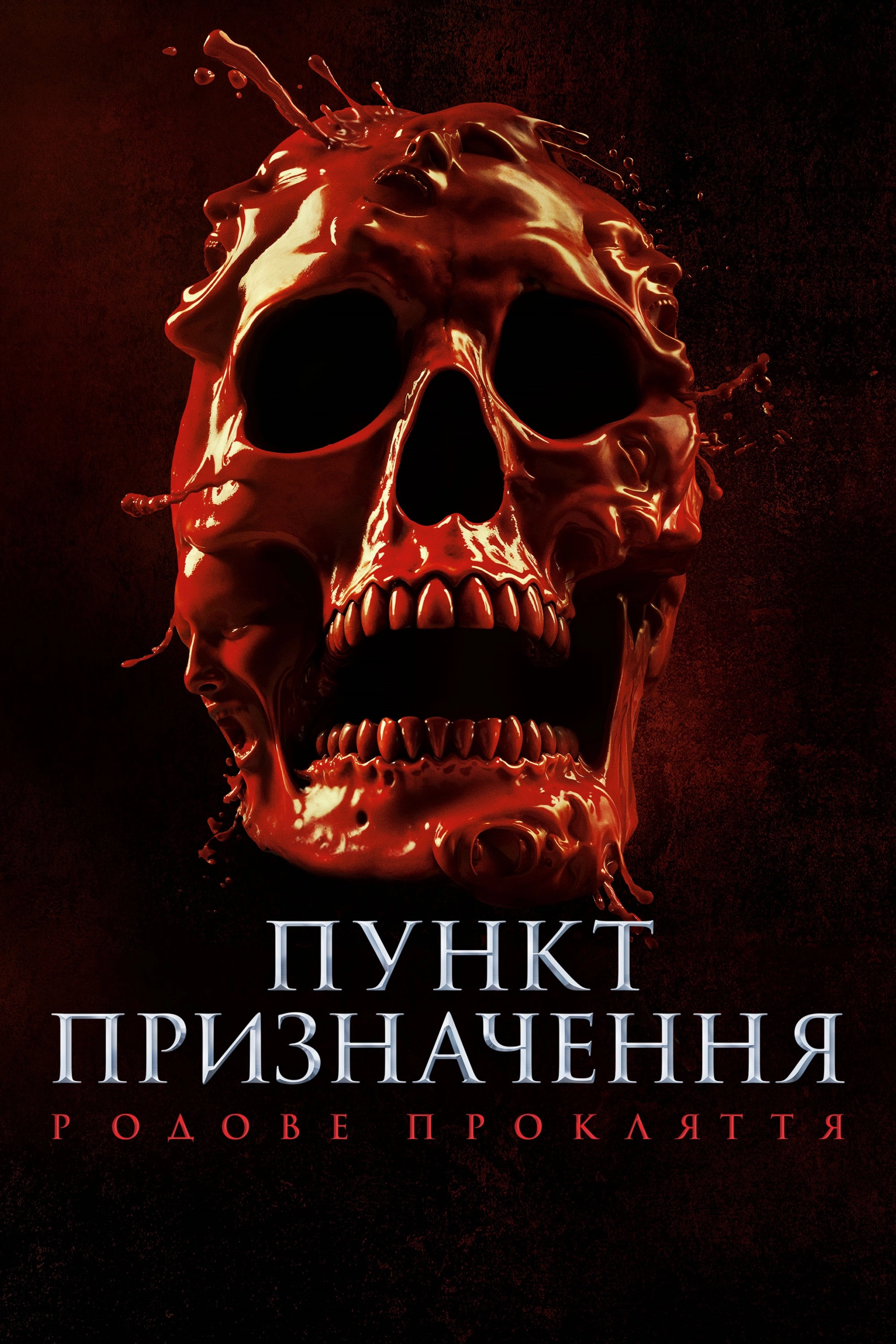 Final Destination Bloodlines