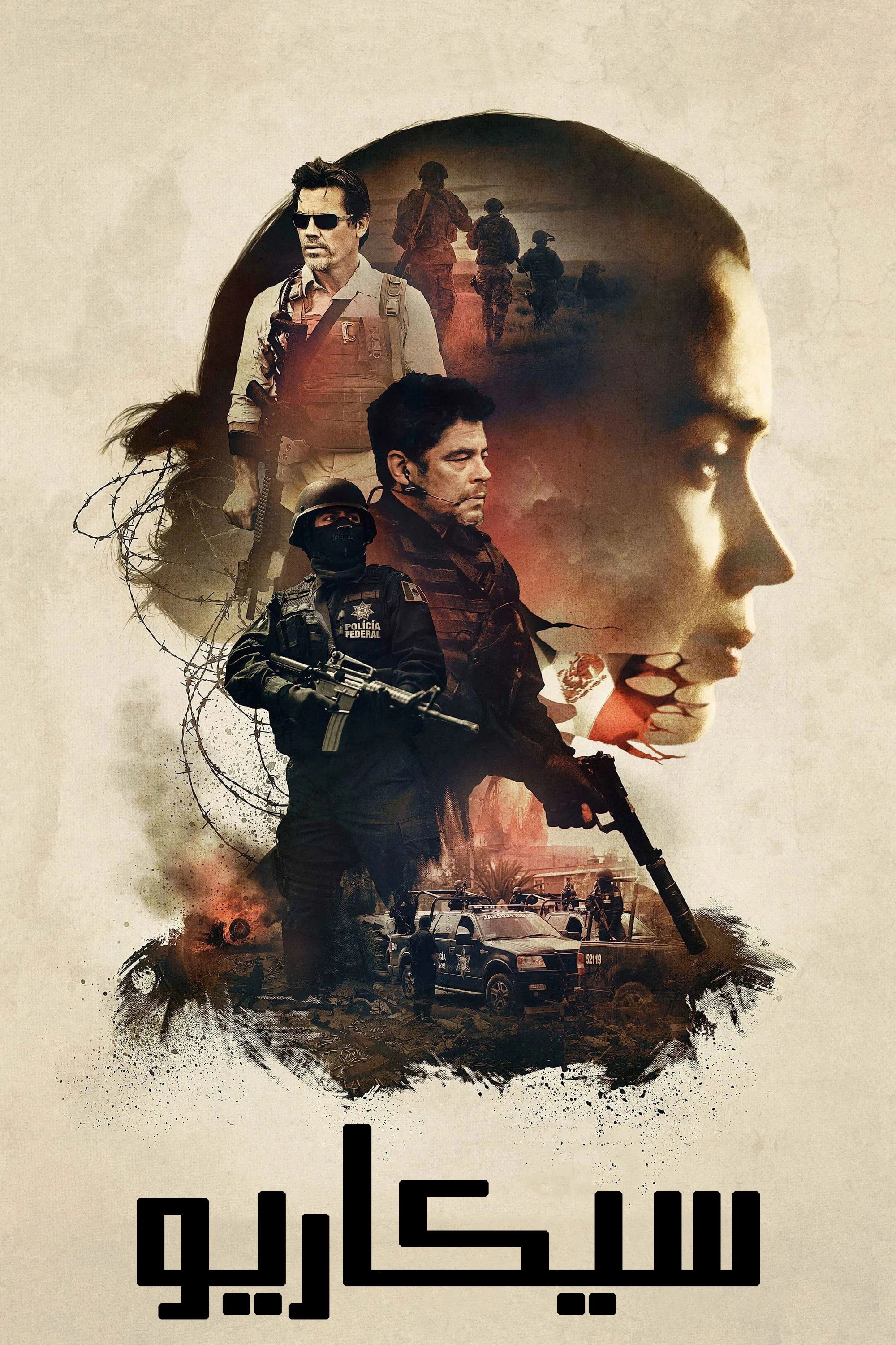 Sicario