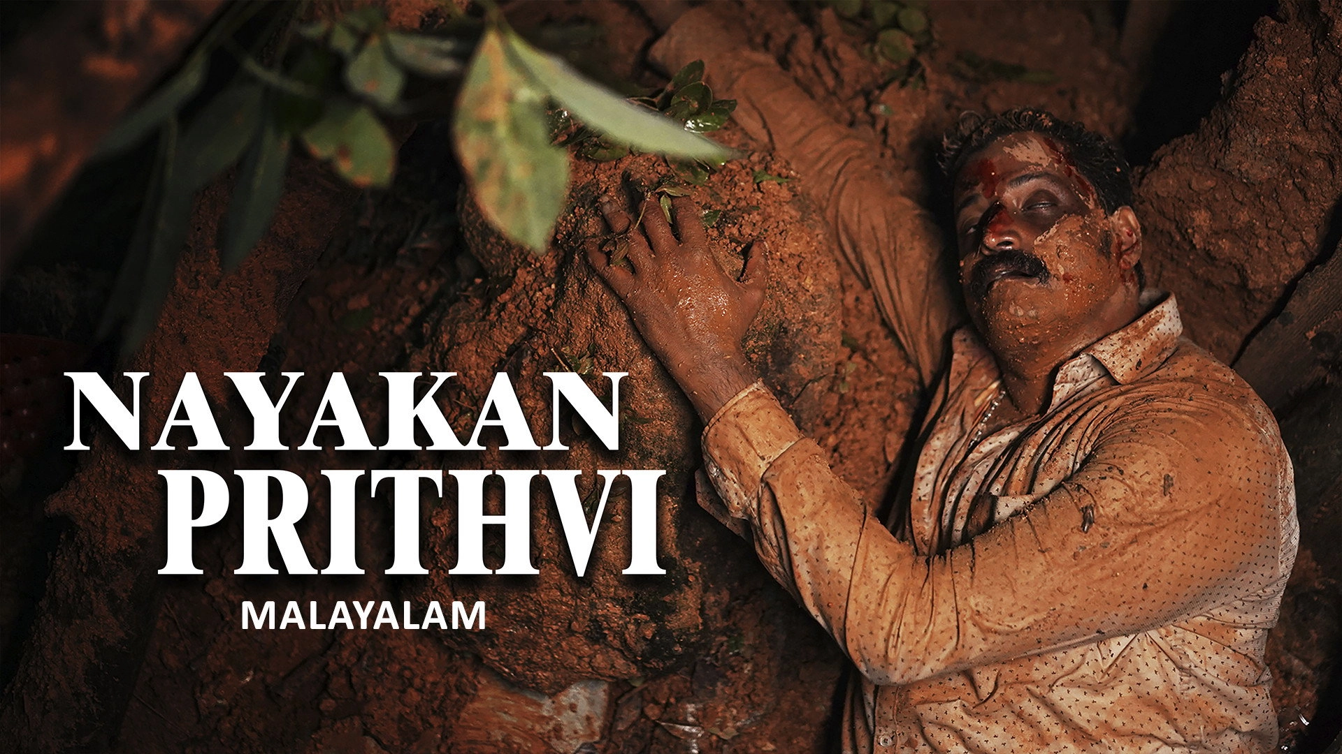 Nayakan Prithvi