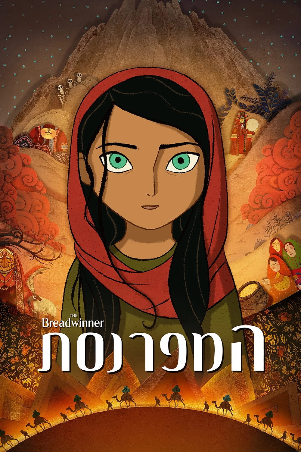 The Breadwinner