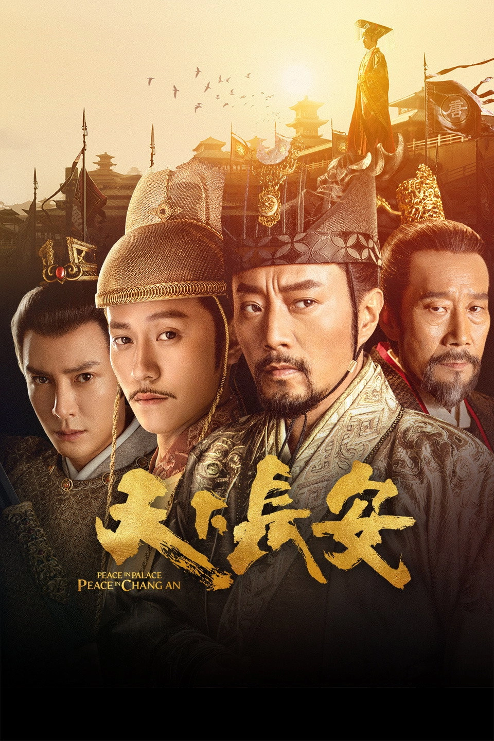 Peace in Palace, Peace in Changan