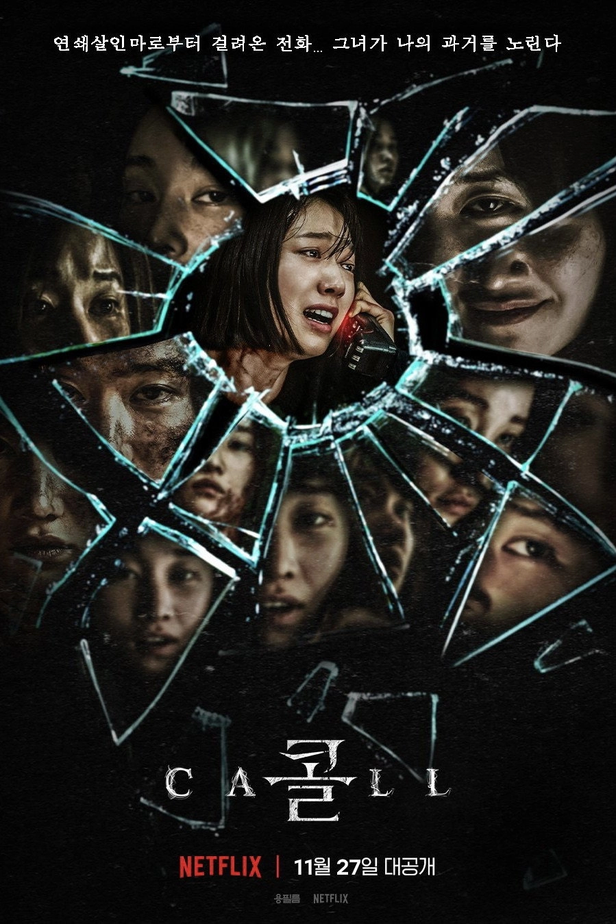 The Call