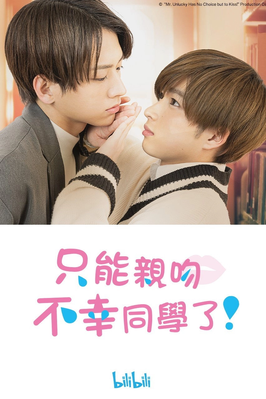 Mr. Unlucky Has No Choice but to Kiss!