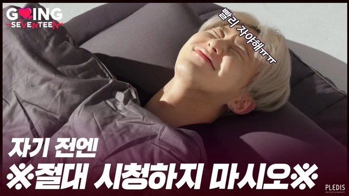 GOING SEVENTEEN