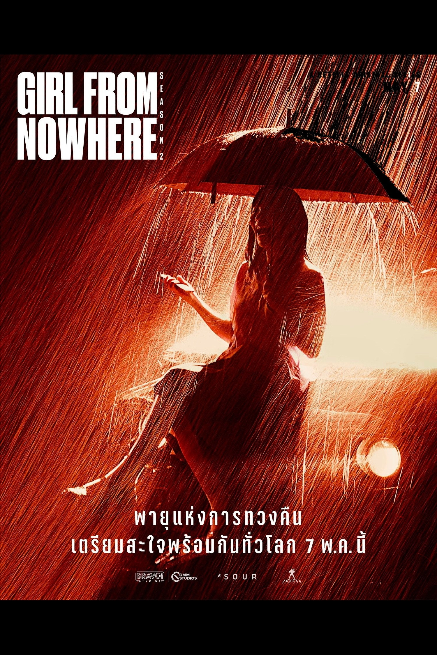 Girl from Nowhere