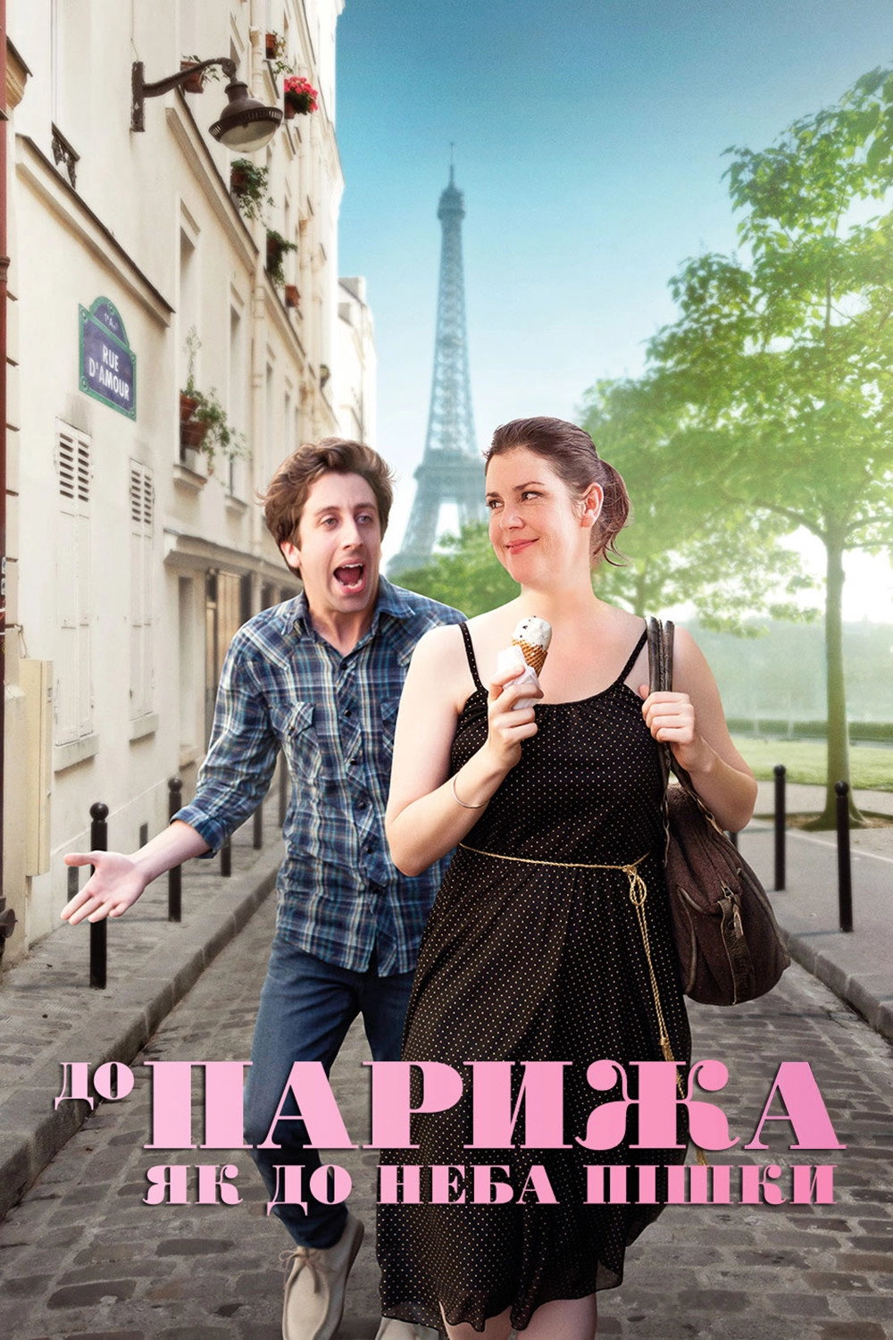 We'll Never Have Paris