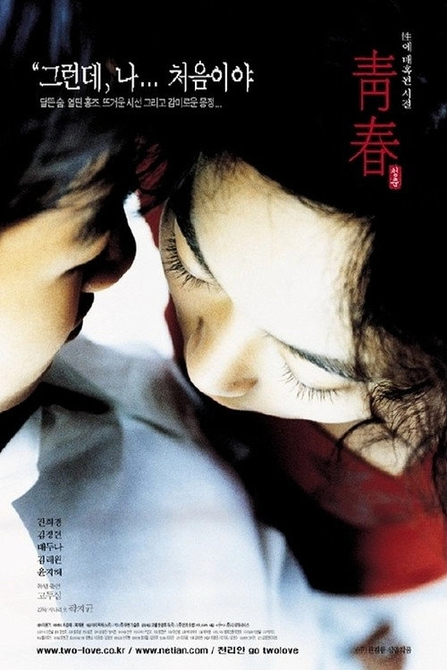 Plum Blossom