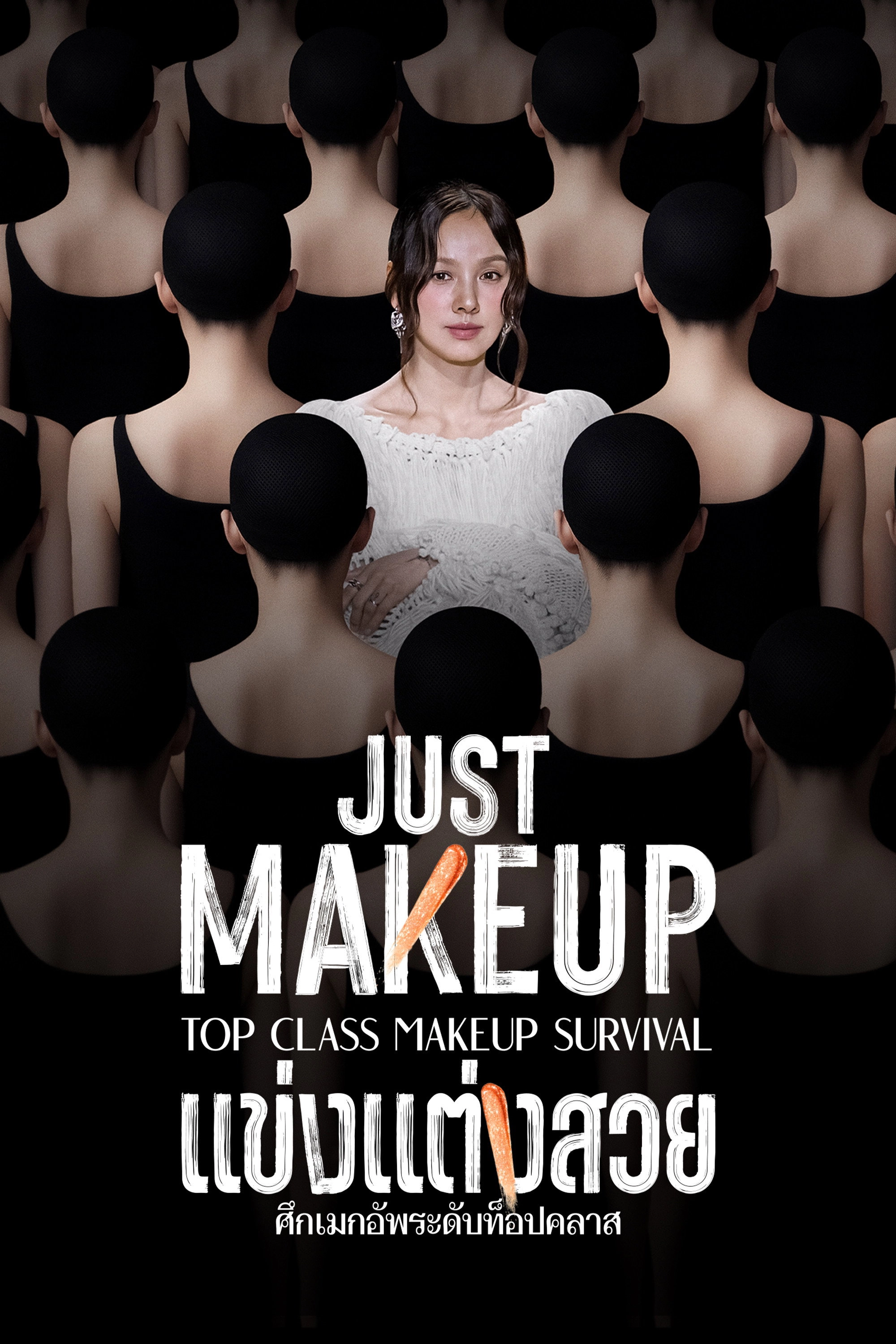 JUST MAKEUP